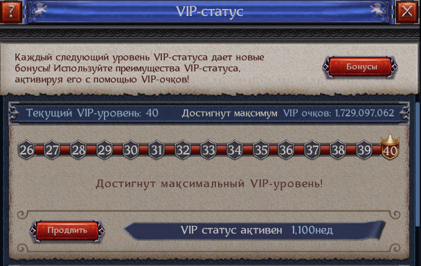 продажа аккаунта к игре Throne Kingdom at War